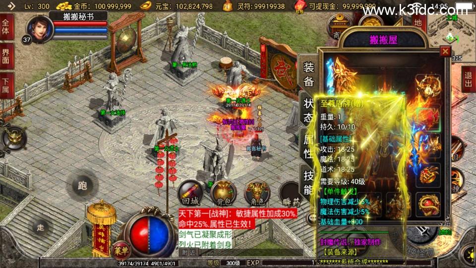 战神引擎传奇手游【封魔传说三职业独家开区版-白猪3】最新整理Win系复古服务端+安卓苹果双端+详细搭建教程  第9张