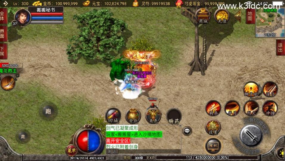 战神引擎传奇手游【封魔传说三职业独家开区版-白猪3】最新整理Win系复古服务端+安卓苹果双端+详细搭建教程  第10张