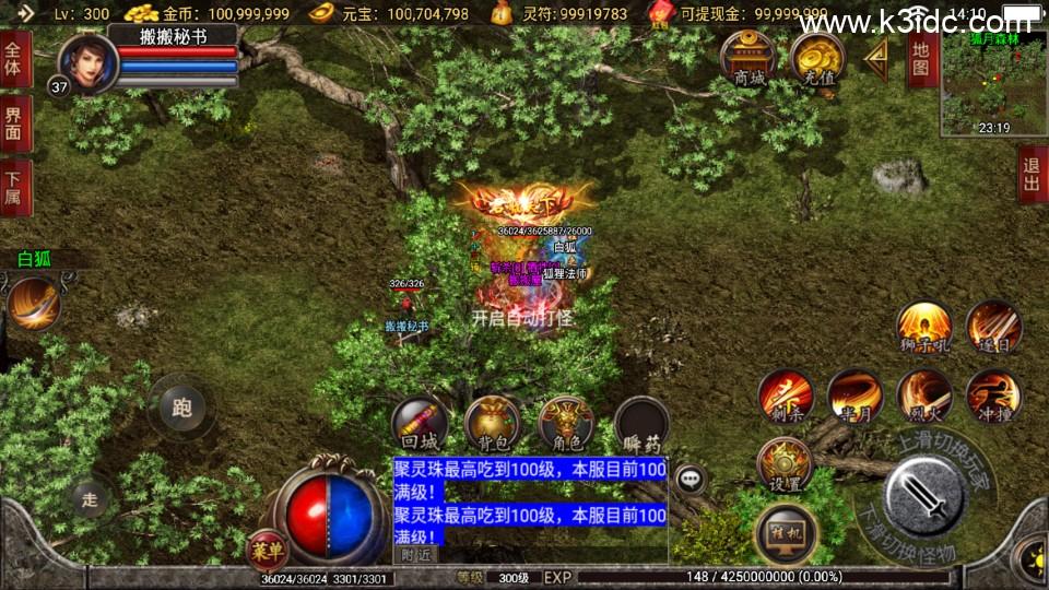 战神引擎传奇手游【封魔传说三职业独家开区版-白猪3】最新整理Win系复古服务端+安卓苹果双端+详细搭建教程  第13张