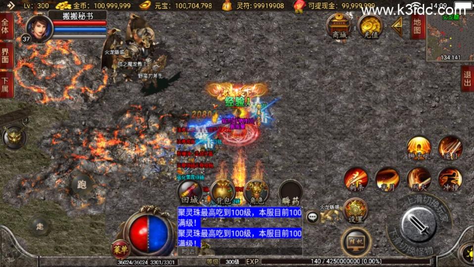 战神引擎传奇手游【封魔传说三职业独家开区版-白猪3】最新整理Win系复古服务端+安卓苹果双端+详细搭建教程  第14张