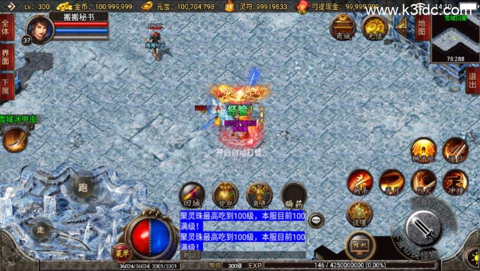 战神引擎传奇手游【封魔传说三职业独家开区版-白猪3】最新整理Win系复古服务端+安卓苹果双端+详细搭建教程  第15张