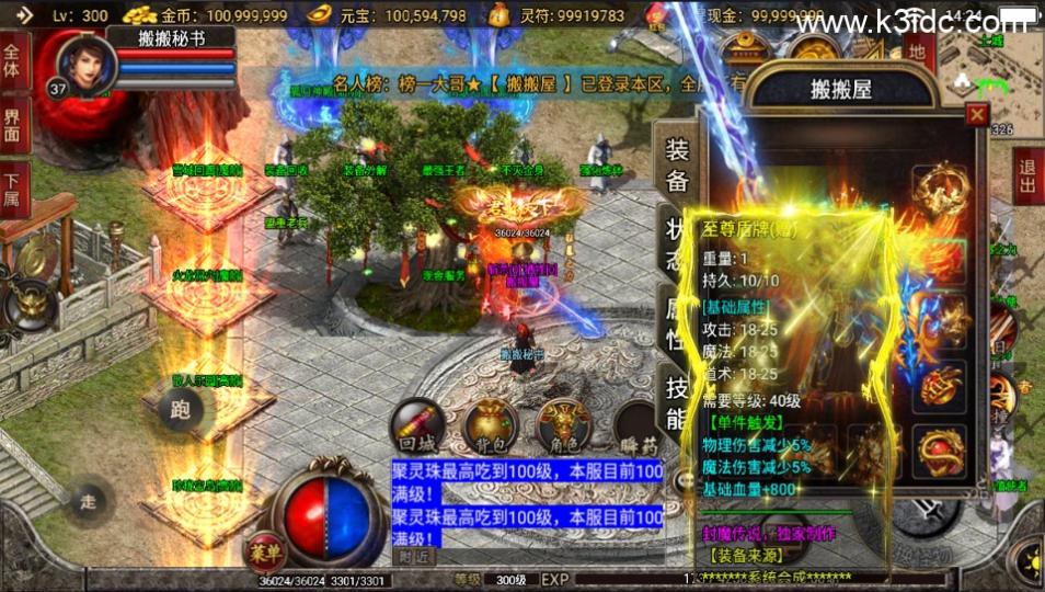 战神引擎传奇手游【封魔传说三职业独家开区版-白猪3】最新整理Win系复古服务端+安卓苹果双端+详细搭建教程  第16张