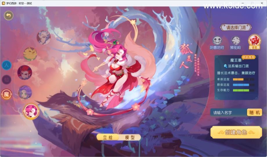 MT3换皮梦幻【似水流年】最新整理Linux手工服务端+安卓苹果双端+GM后台+详细搭建教程+全套源码  第1张