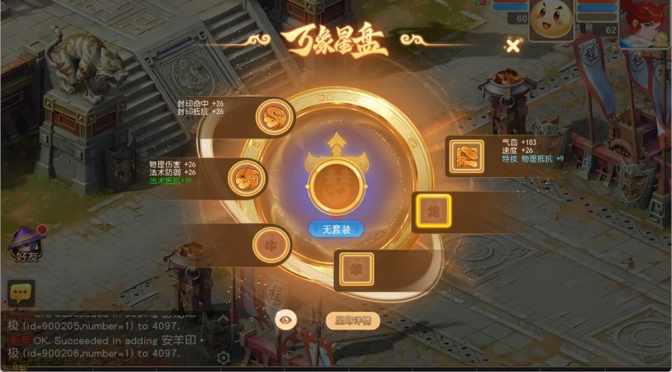 MT3换皮梦幻【似水流年】最新整理Linux手工服务端+安卓苹果双端+GM后台+详细搭建教程+全套源码  第7张