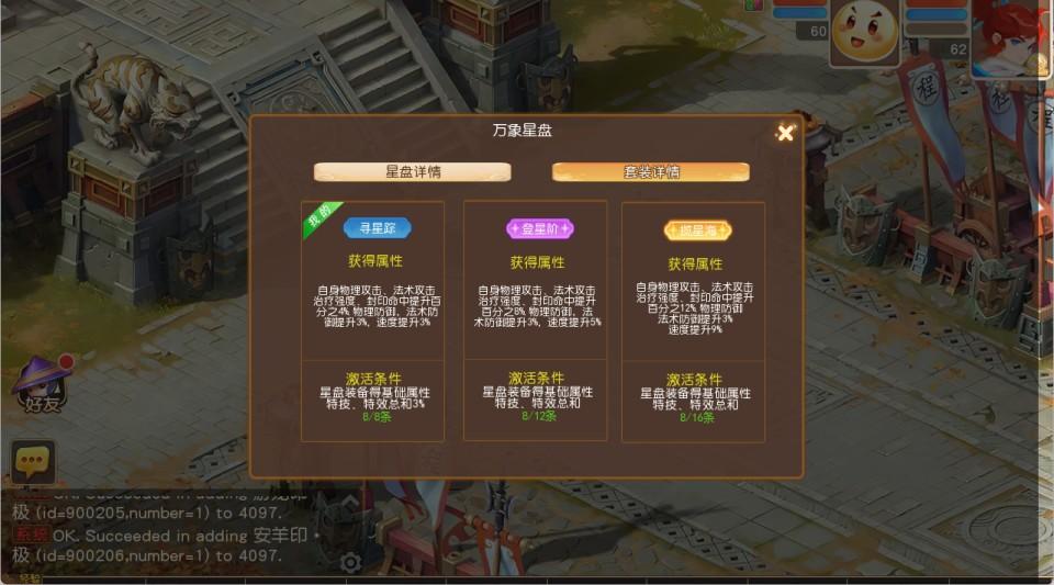 MT3换皮梦幻【似水流年】最新整理Linux手工服务端+安卓苹果双端+GM后台+详细搭建教程+全套源码  第9张