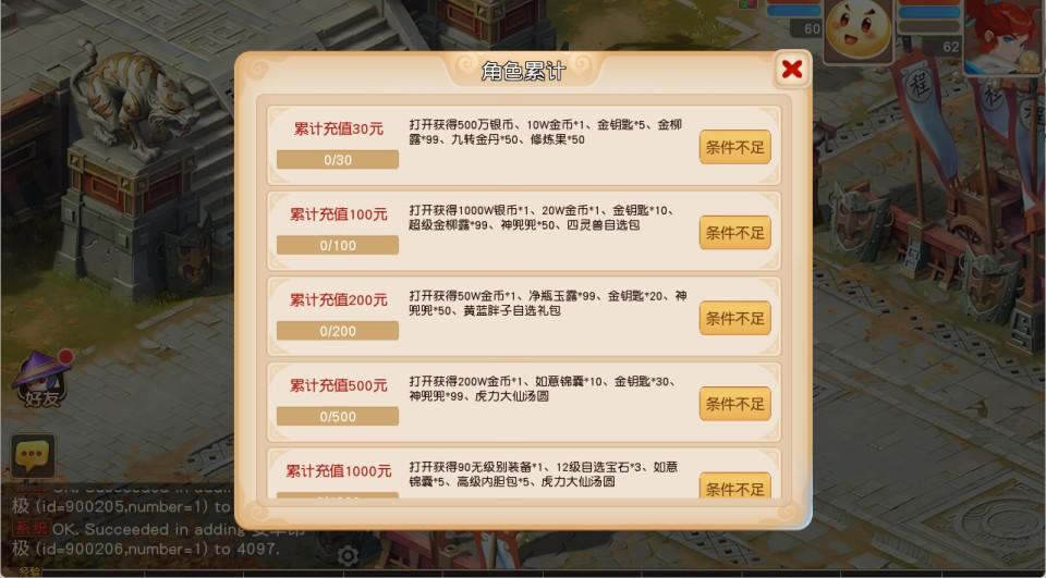 MT3换皮梦幻【似水流年】最新整理Linux手工服务端+安卓苹果双端+GM后台+详细搭建教程+全套源码  第11张