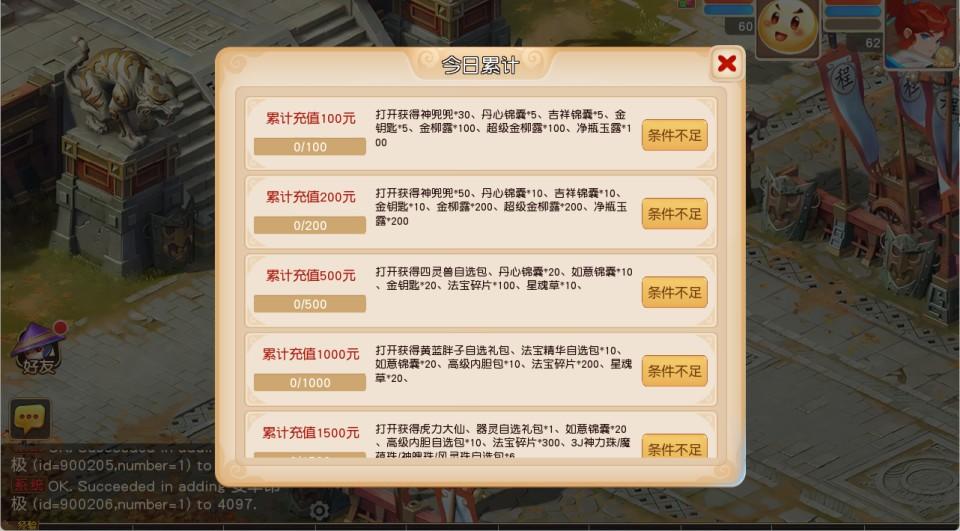 MT3换皮梦幻【似水流年】最新整理Linux手工服务端+安卓苹果双端+GM后台+详细搭建教程+全套源码  第12张