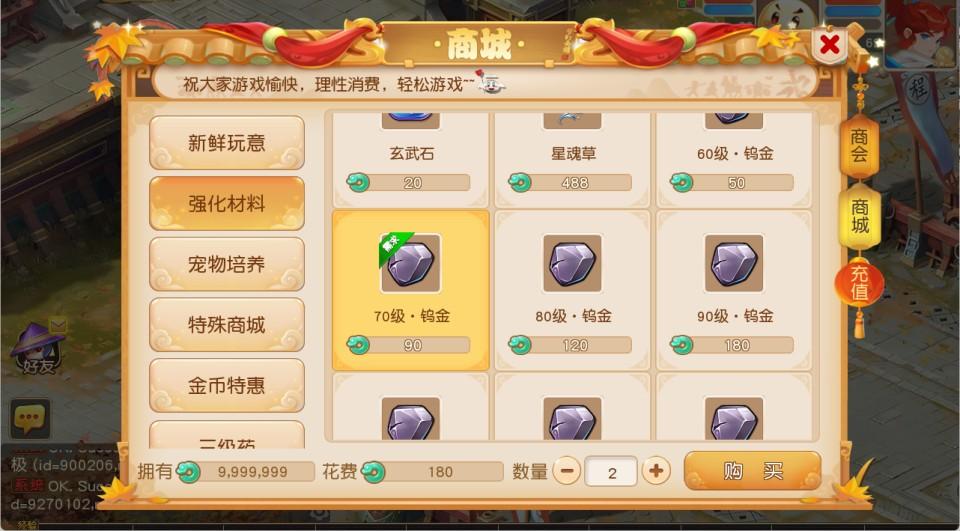 MT3换皮梦幻【似水流年】最新整理Linux手工服务端+安卓苹果双端+GM后台+详细搭建教程+全套源码  第19张