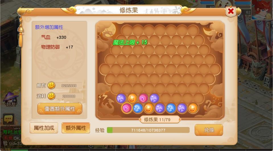 MT3换皮梦幻【似水流年】最新整理Linux手工服务端+安卓苹果双端+GM后台+详细搭建教程+全套源码  第23张