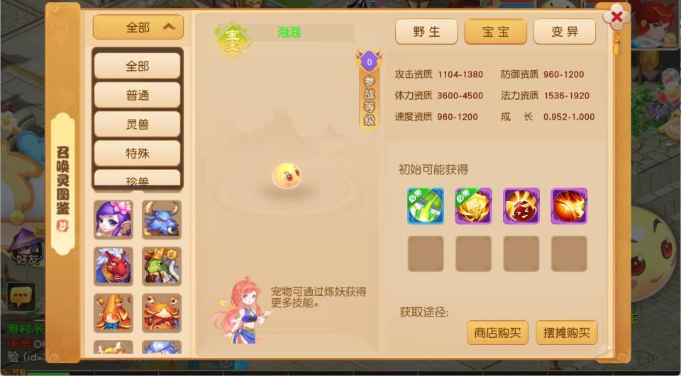 MT3换皮梦幻【似水流年】最新整理Linux手工服务端+安卓苹果双端+GM后台+详细搭建教程+全套源码  第26张