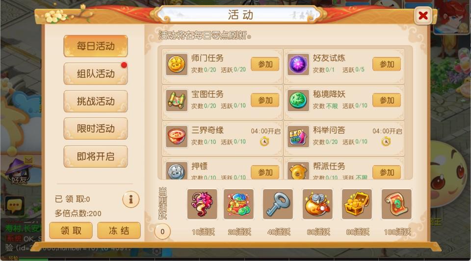 MT3换皮梦幻【似水流年】最新整理Linux手工服务端+安卓苹果双端+GM后台+详细搭建教程+全套源码  第25张