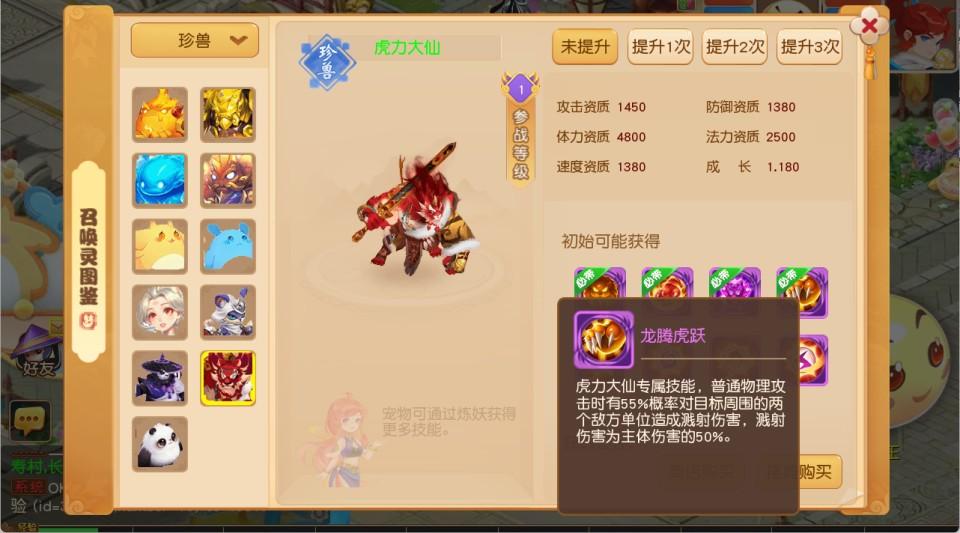 MT3换皮梦幻【似水流年】最新整理Linux手工服务端+安卓苹果双端+GM后台+详细搭建教程+全套源码  第29张