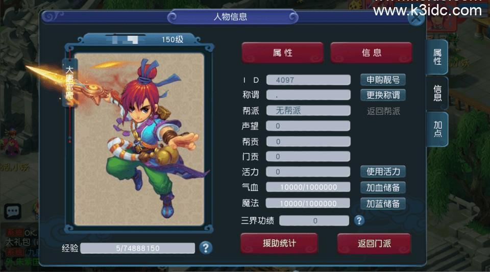 MT3换皮梦幻【正版玉京瑶】最新整理Linux手工服务端+安卓苹果双端+GM后台+攻略+详细搭建教程+全套源码  第2张