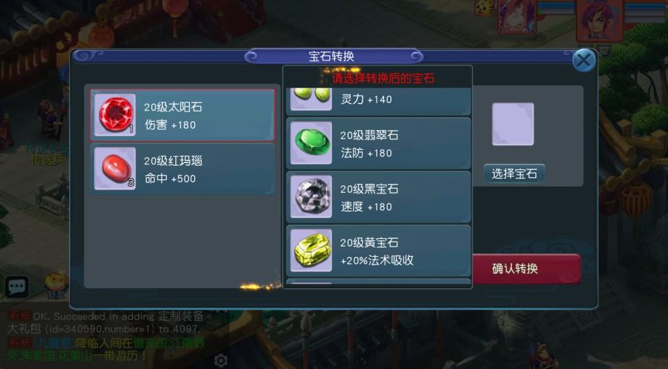 MT3换皮梦幻【正版玉京瑶】最新整理Linux手工服务端+安卓苹果双端+GM后台+攻略+详细搭建教程+全套源码  第4张