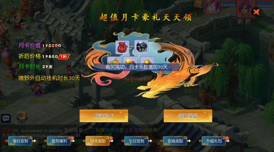 MT3换皮梦幻【正版玉京瑶】最新整理Linux手工服务端+安卓苹果双端+GM后台+攻略+详细搭建教程+全套源码  第8张
