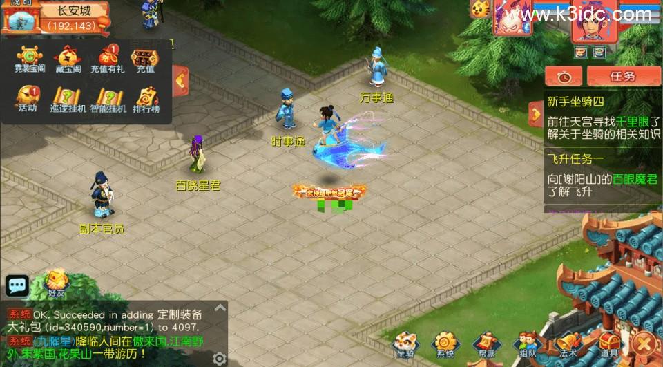 MT3换皮梦幻【正版玉京瑶】最新整理Linux手工服务端+安卓苹果双端+GM后台+攻略+详细搭建教程+全套源码  第9张