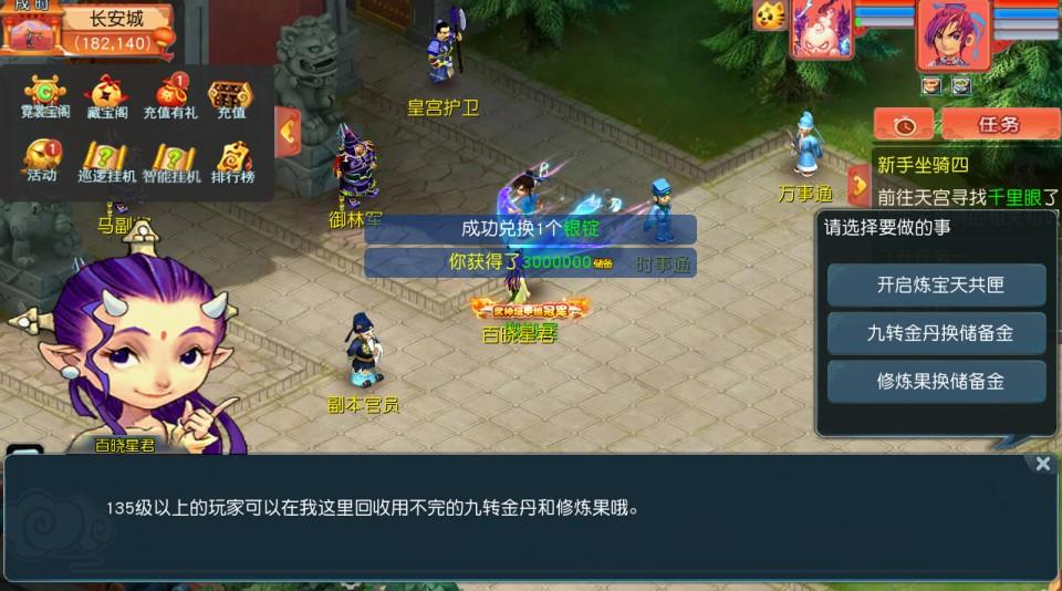 MT3换皮梦幻【正版玉京瑶】最新整理Linux手工服务端+安卓苹果双端+GM后台+攻略+详细搭建教程+全套源码  第10张