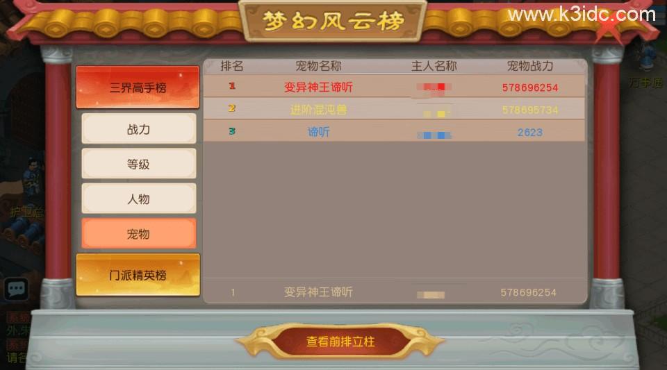 MT3换皮梦幻【正版玉京瑶】最新整理Linux手工服务端+安卓苹果双端+GM后台+攻略+详细搭建教程+全套源码  第12张