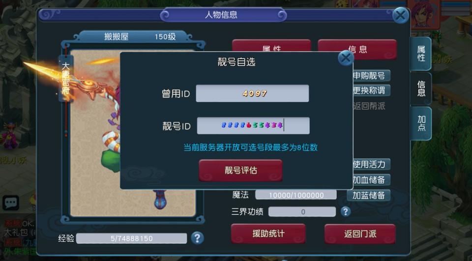 MT3换皮梦幻【正版玉京瑶】最新整理Linux手工服务端+安卓苹果双端+GM后台+攻略+详细搭建教程+全套源码  第23张