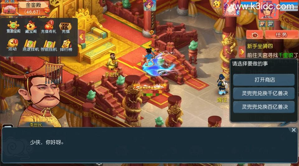 MT3换皮梦幻【正版玉京瑶】最新整理Linux手工服务端+安卓苹果双端+GM后台+攻略+详细搭建教程+全套源码  第27张