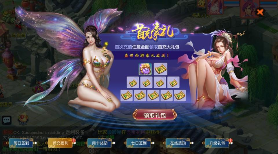 MT3换皮梦幻【正版玉京瑶】最新整理Linux手工服务端+安卓苹果双端+GM后台+攻略+详细搭建教程+全套源码  第33张