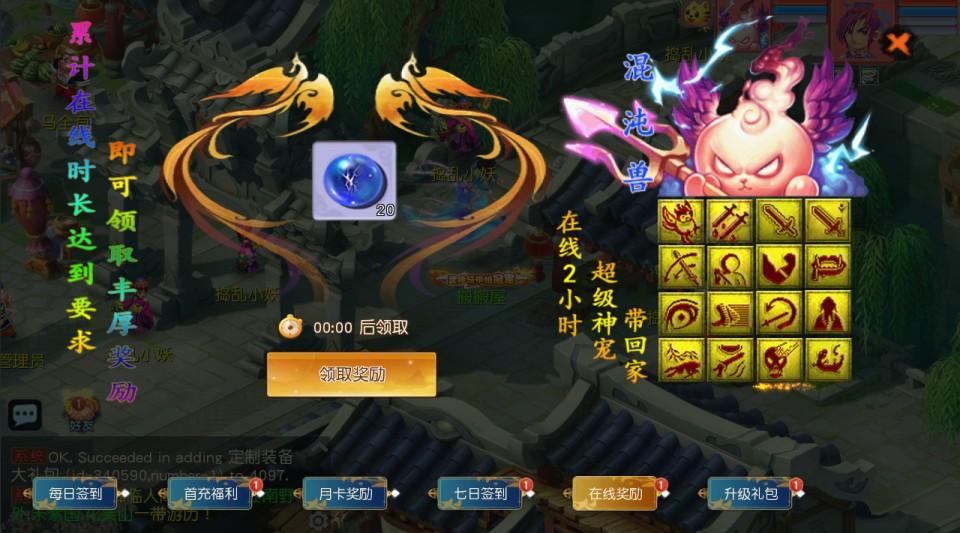 MT3换皮梦幻【正版玉京瑶】最新整理Linux手工服务端+安卓苹果双端+GM后台+攻略+详细搭建教程+全套源码  第37张