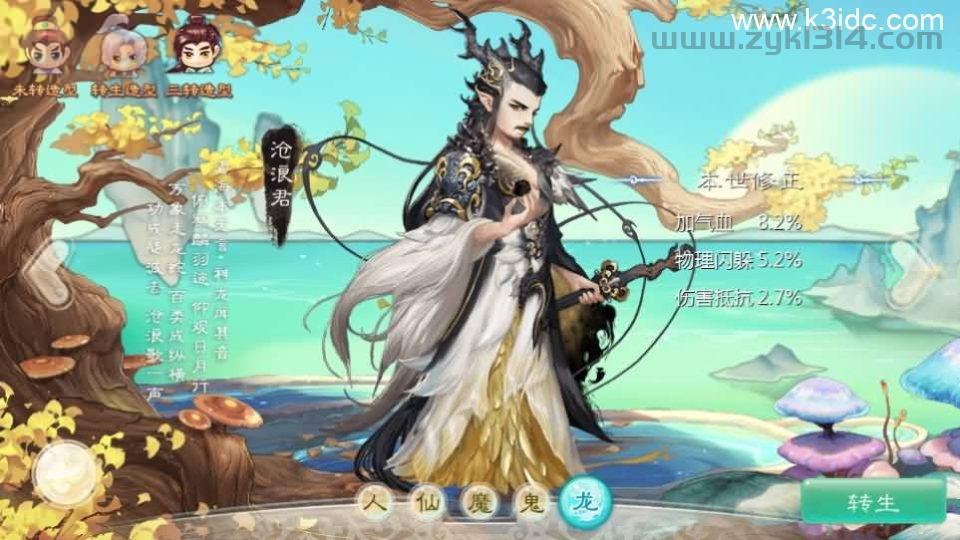 大话回合手游【最新引擎之缥缈内丹修复版2】最新整理Linux手工服务端+安卓苹果双端+管理后台+CDK后台+详细搭建教程+视频教程  第7张