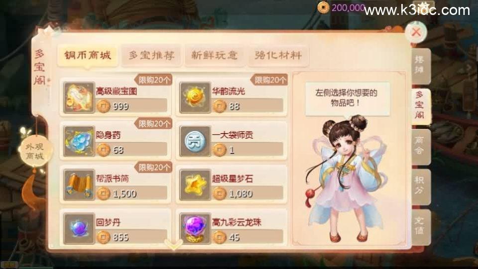 大话回合手游【最新引擎之缥缈内丹修复版2】最新整理Linux手工服务端+安卓苹果双端+管理后台+CDK后台+详细搭建教程+视频教程  第14张
