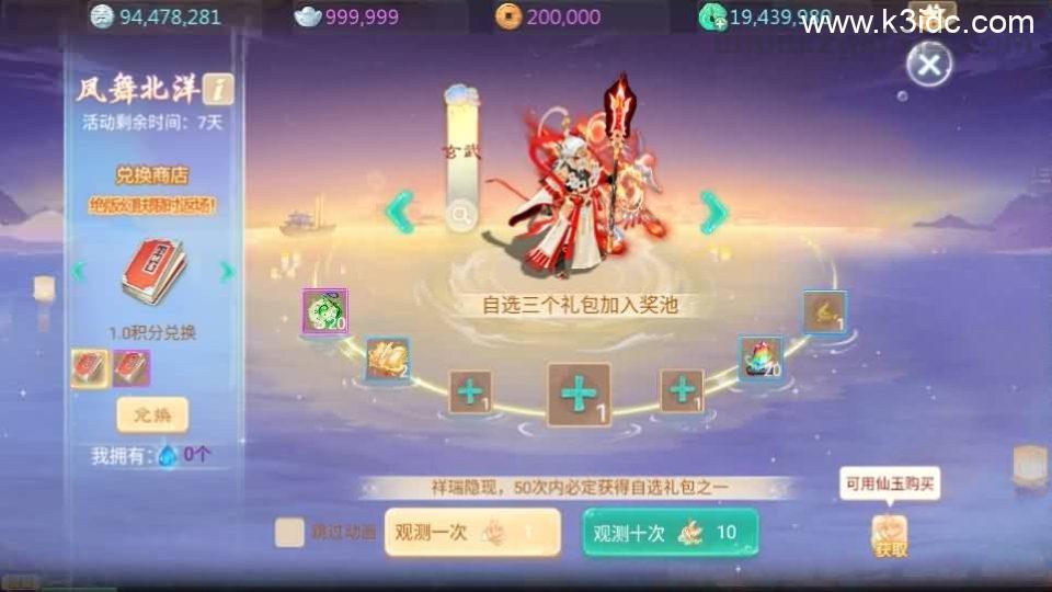 大话回合手游【最新引擎之缥缈内丹修复版2】最新整理Linux手工服务端+安卓苹果双端+管理后台+CDK后台+详细搭建教程+视频教程  第12张