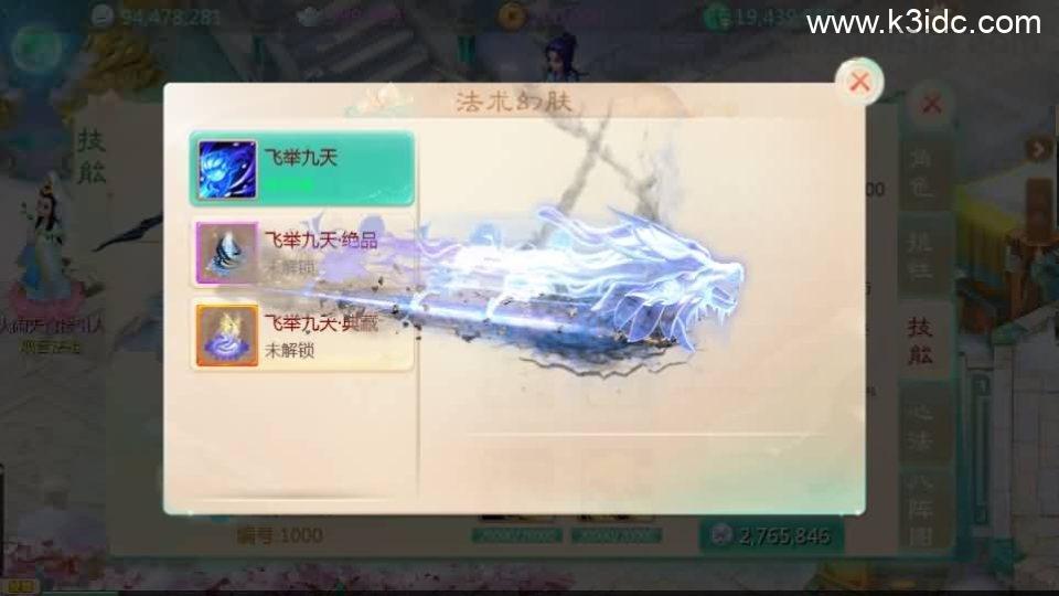 大话回合手游【最新引擎之缥缈内丹修复版2】最新整理Linux手工服务端+安卓苹果双端+管理后台+CDK后台+详细搭建教程+视频教程  第18张