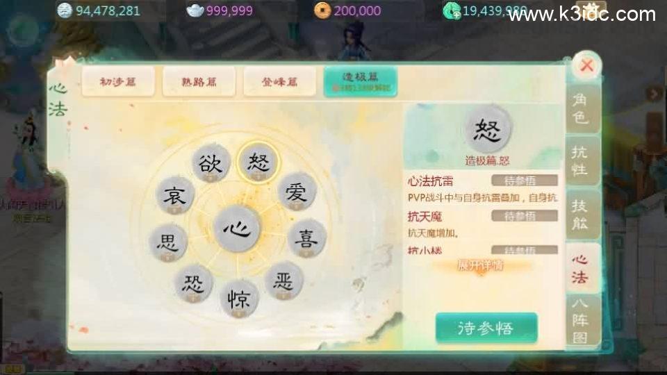 大话回合手游【最新引擎之缥缈内丹修复版2】最新整理Linux手工服务端+安卓苹果双端+管理后台+CDK后台+详细搭建教程+视频教程  第19张