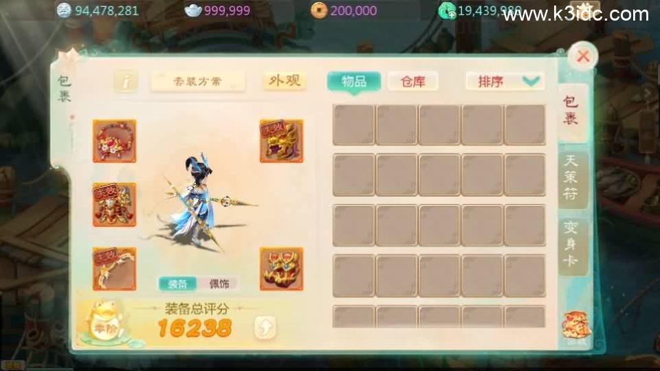 大话回合手游【最新引擎之缥缈内丹修复版2】最新整理Linux手工服务端+安卓苹果双端+管理后台+CDK后台+详细搭建教程+视频教程  第17张