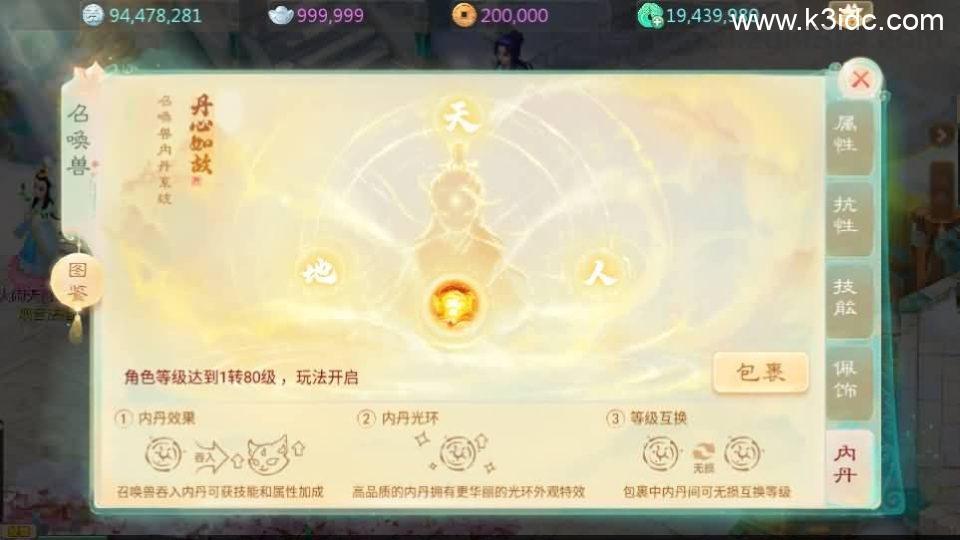 大话回合手游【最新引擎之缥缈内丹修复版2】最新整理Linux手工服务端+安卓苹果双端+管理后台+CDK后台+详细搭建教程+视频教程  第21张