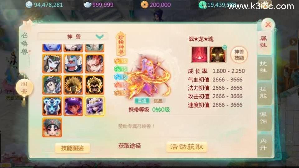 大话回合手游【最新引擎之缥缈内丹修复版2】最新整理Linux手工服务端+安卓苹果双端+管理后台+CDK后台+详细搭建教程+视频教程  第22张