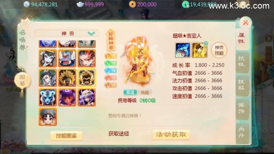 大话回合手游【最新引擎之缥缈内丹修复版2】最新整理Linux手工服务端+安卓苹果双端+管理后台+CDK后台+详细搭建教程+视频教程  第23张