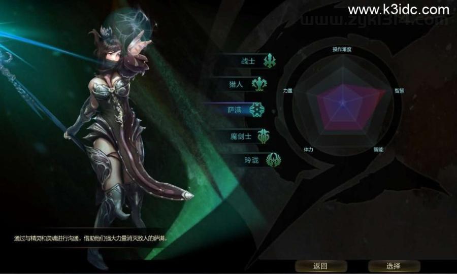 3D动作闯关MMORPG端游【第九大陆玲珑版5职业】最新整理Win系半手工服务端+网页注册+GM命令+PC客户端+详细搭建教程+视频教程  第3张