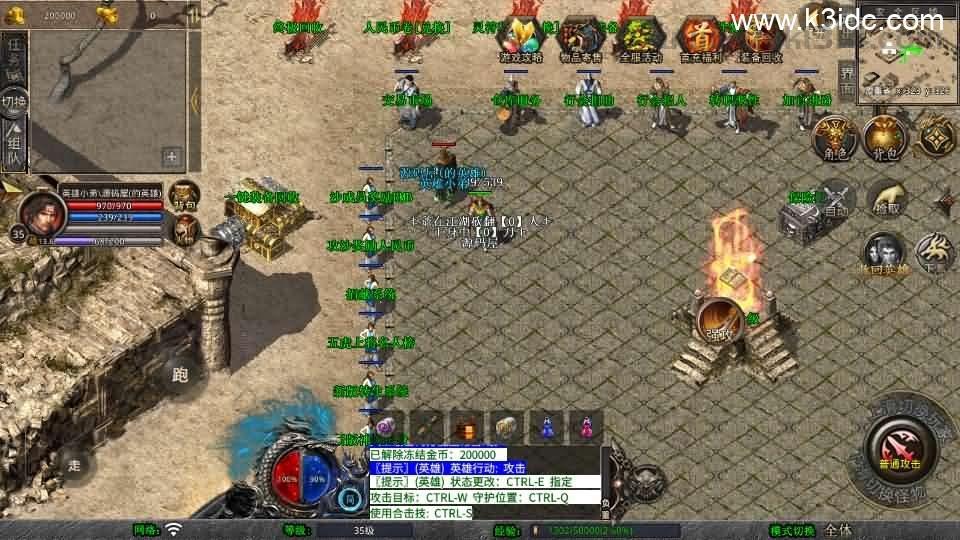 XO三端引擎传奇手游【1.80至尊星王合击】最新整理Win系服务端+PC安卓苹果三端+加密工具+详细搭建教程  第3张