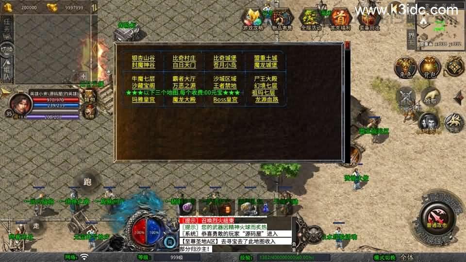 XO三端引擎传奇手游【1.80至尊星王合击】最新整理Win系服务端+PC安卓苹果三端+加密工具+详细搭建教程  第7张