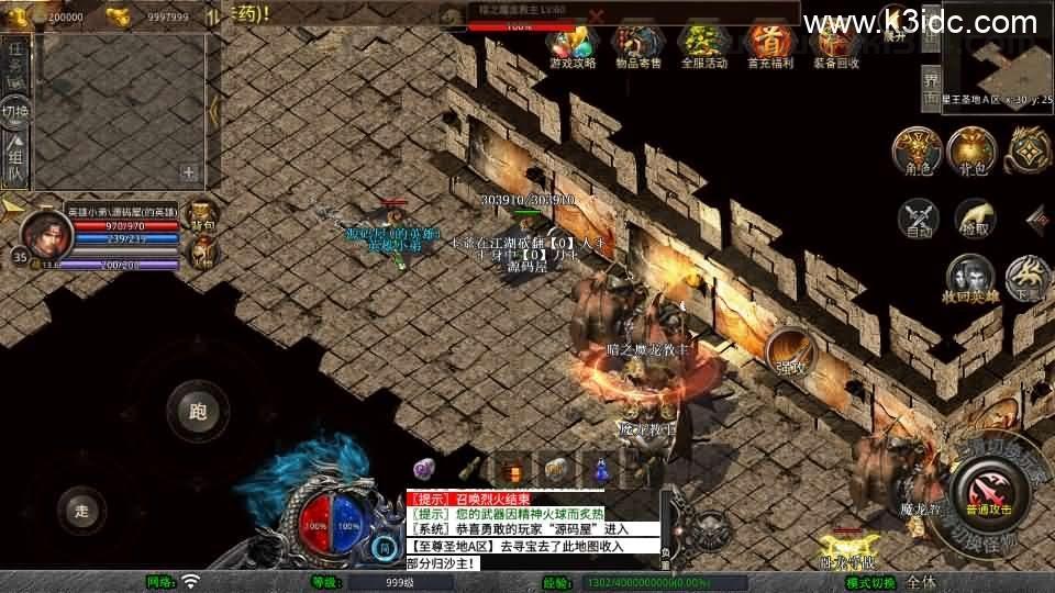 XO三端引擎传奇手游【1.80至尊星王合击】最新整理Win系服务端+PC安卓苹果三端+加密工具+详细搭建教程  第6张
