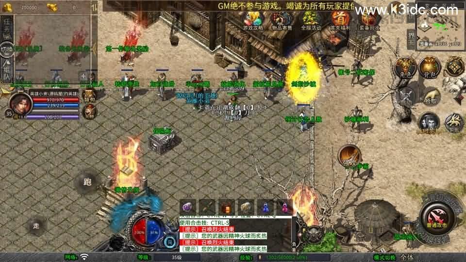 XO三端引擎传奇手游【1.80至尊星王合击】最新整理Win系服务端+PC安卓苹果三端+加密工具+详细搭建教程  第5张