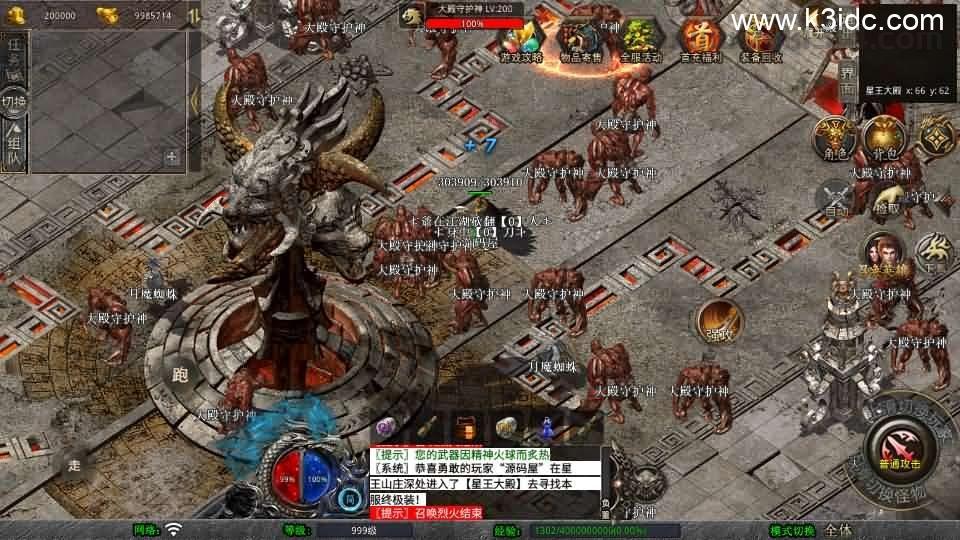 XO三端引擎传奇手游【1.80至尊星王合击】最新整理Win系服务端+PC安卓苹果三端+加密工具+详细搭建教程  第11张