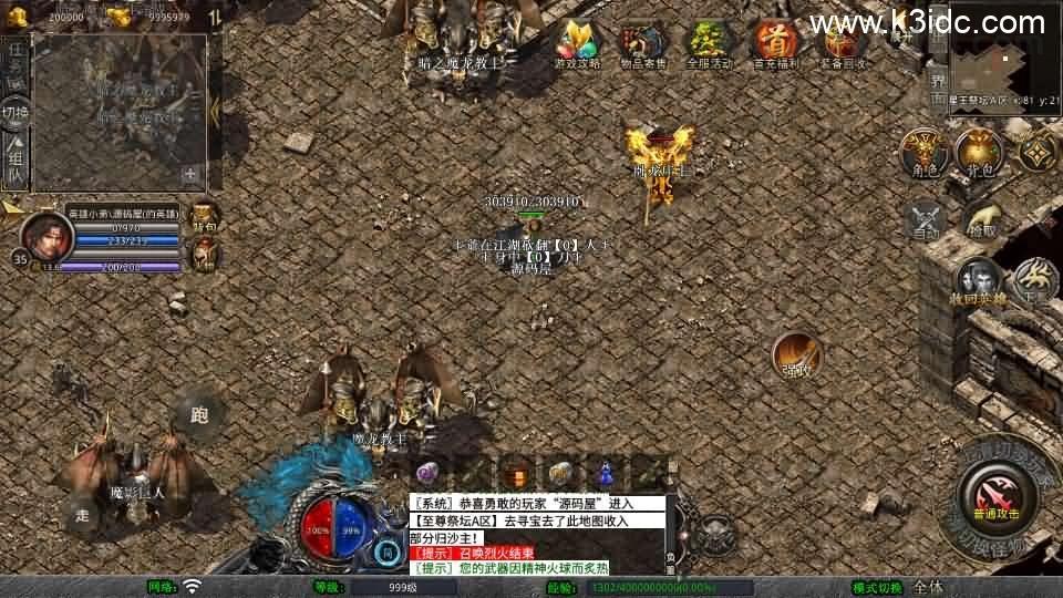XO三端引擎传奇手游【1.80至尊星王合击】最新整理Win系服务端+PC安卓苹果三端+加密工具+详细搭建教程  第9张
