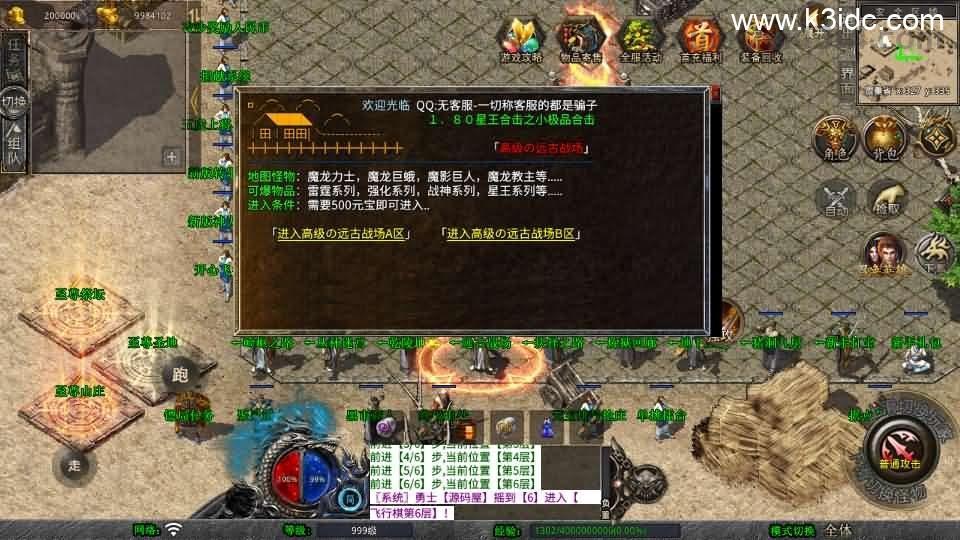 XO三端引擎传奇手游【1.80至尊星王合击】最新整理Win系服务端+PC安卓苹果三端+加密工具+详细搭建教程  第12张