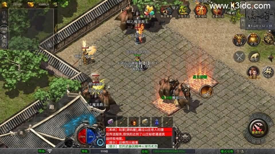 XO三端引擎传奇手游【1.80至尊星王合击】最新整理Win系服务端+PC安卓苹果三端+加密工具+详细搭建教程  第10张