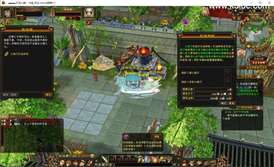 经典武侠端游【天龙八部之天花板纯净版怀旧七情刃】最新整理单机一键即玩镜像端+Linux手工服务端+PC客户端+GM工具+详细搭建教程  第4张