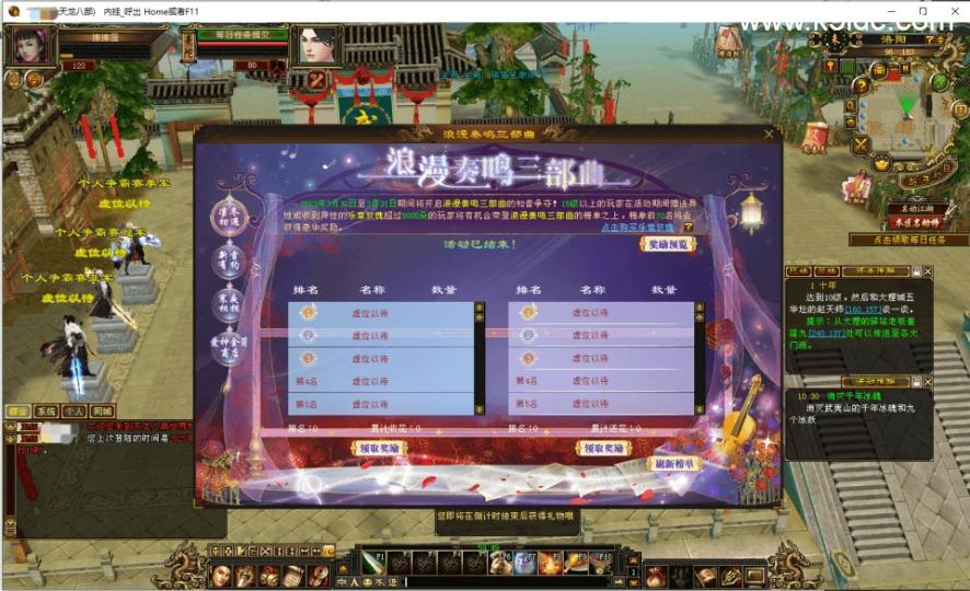 经典武侠端游【天龙八部之天花板纯净版怀旧七情刃】最新整理单机一键即玩镜像端+Linux手工服务端+PC客户端+GM工具+详细搭建教程  第7张