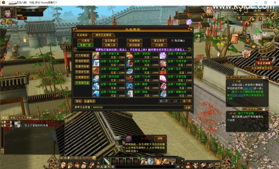 经典武侠端游【天龙八部之天花板纯净版怀旧七情刃】最新整理单机一键即玩镜像端+Linux手工服务端+PC客户端+GM工具+详细搭建教程  第10张
