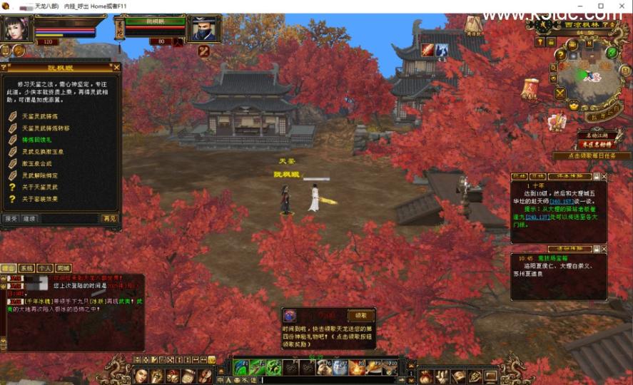 经典武侠端游【天龙八部之天花板纯净版怀旧七情刃】最新整理单机一键即玩镜像端+Linux手工服务端+PC客户端+GM工具+详细搭建教程  第9张
