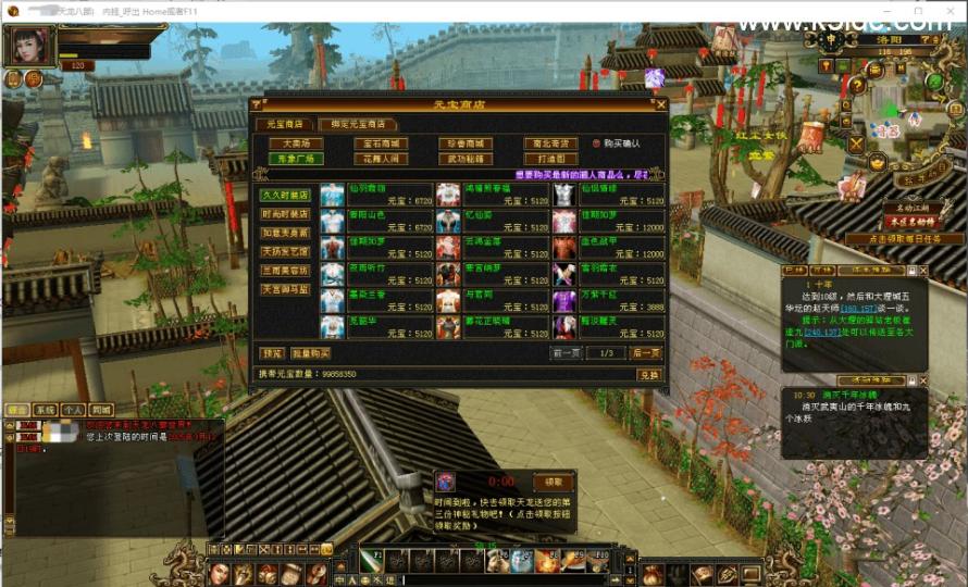 经典武侠端游【天龙八部之天花板纯净版怀旧七情刃】最新整理单机一键即玩镜像端+Linux手工服务端+PC客户端+GM工具+详细搭建教程  第12张