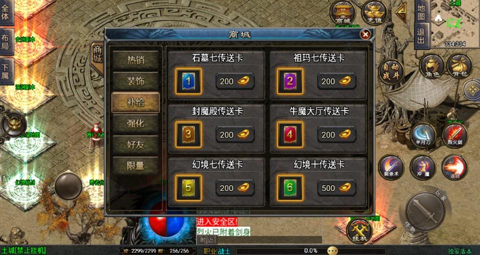 战神引擎传奇手游【新1.80热血金币复古三职业-白猪3】最新整理Win系务端+安卓苹果双端+详细搭建教程  第2张
